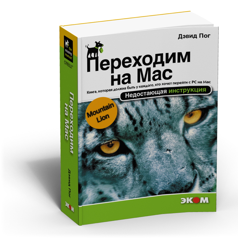 Как создать загрузочную флешку mountain lion