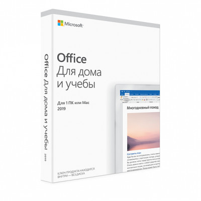 Microsoft Office для Дома и Учёбы 2019 (1 Mac/PC)